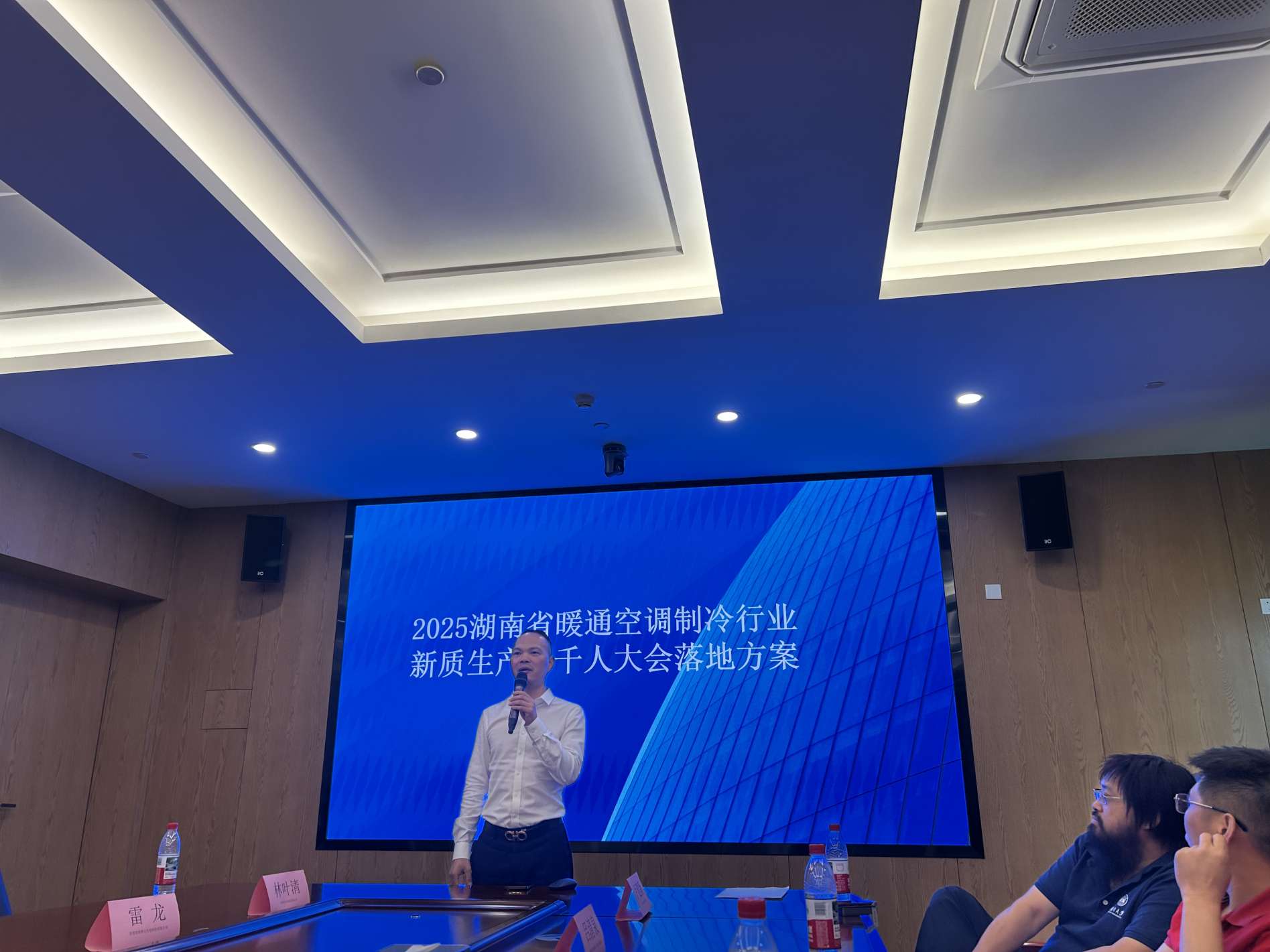 湖南省暖通空调制冷协会