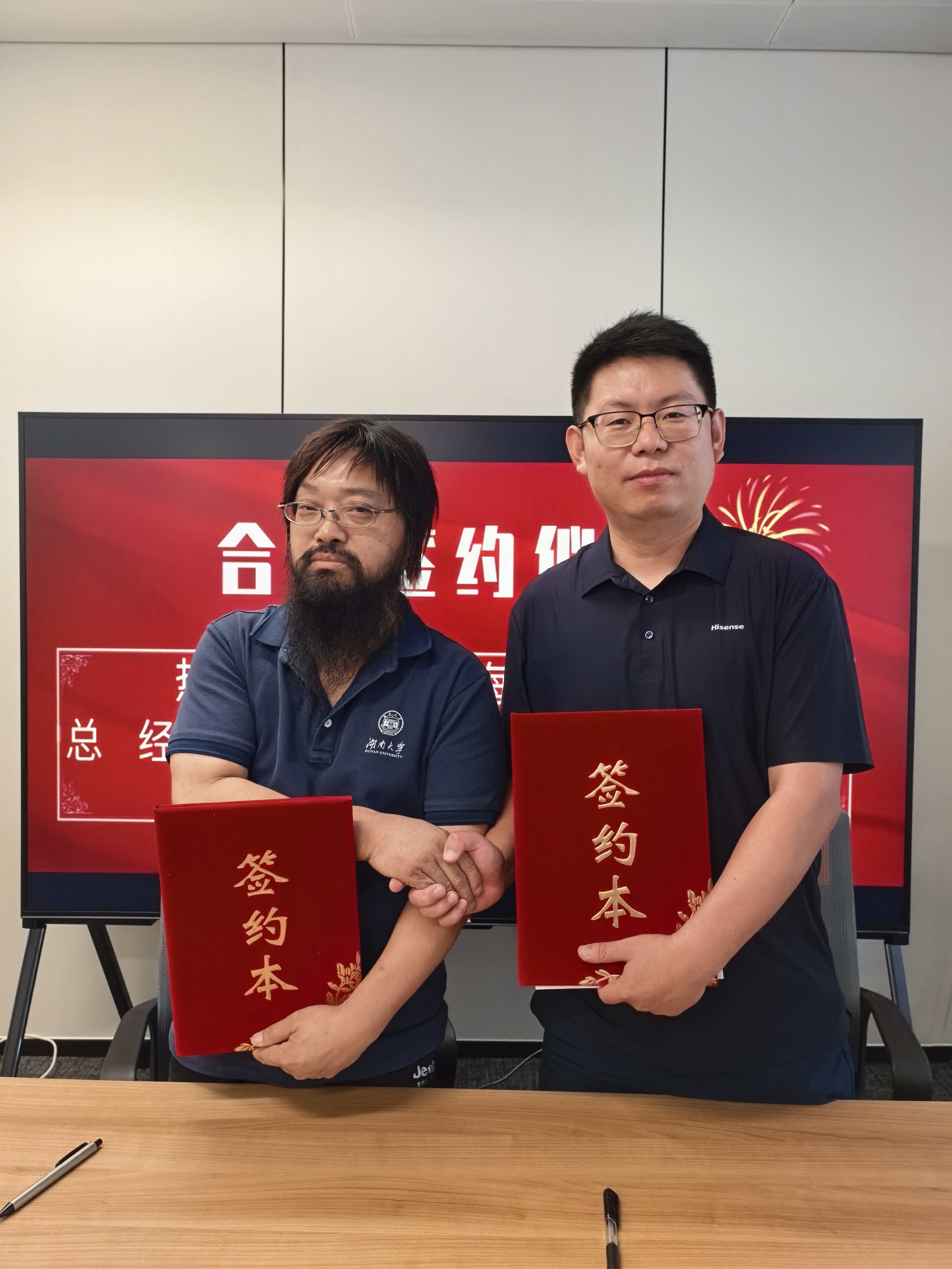 湖南省暖通空调制冷协会