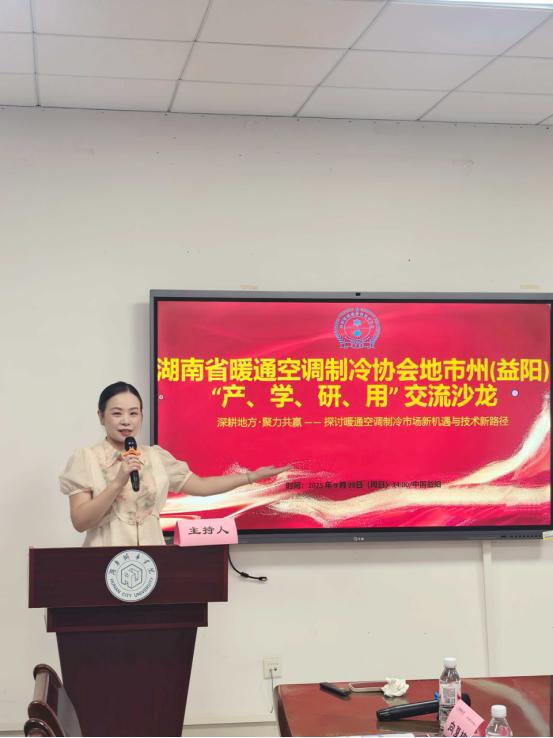 湖南省暖通空调制冷协会