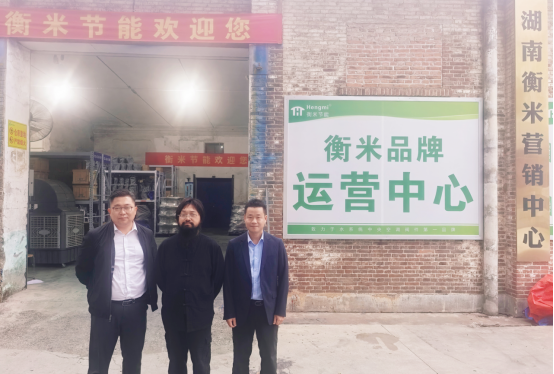 湖南省暖通空调制冷协会