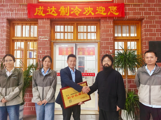 协会调研| 行业聚力 衡米添翼 ——湖南省暖通空调制冷协会赴湖南衡米制冷设备有限公司考察交流并颁发副会长单位牌匾