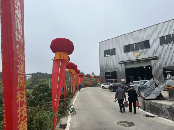 湖南省暖通空调制冷协会