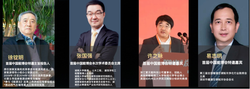 湖南省暖通空调制冷协会