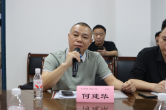 湖南省暖通空调制冷协会