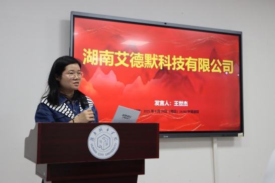 湖南省暖通空调制冷协会