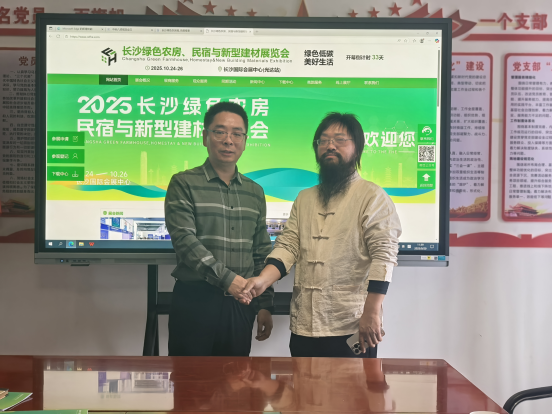 协会调研|携手并进 共赴未来 ——湖南省暖通空调制冷协会赴湖南省建设科技与建筑节能协会考察交流