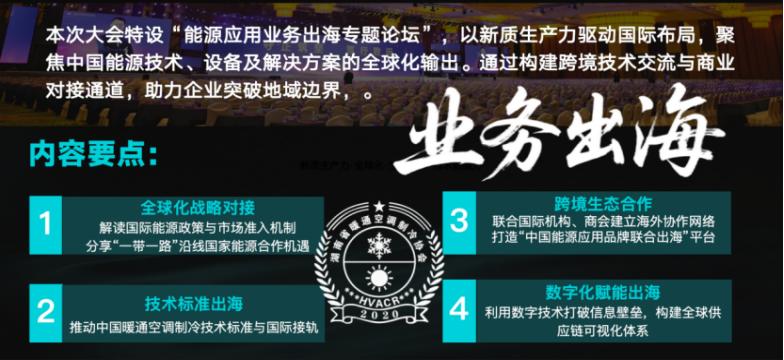 湖南省暖通空调制冷协会