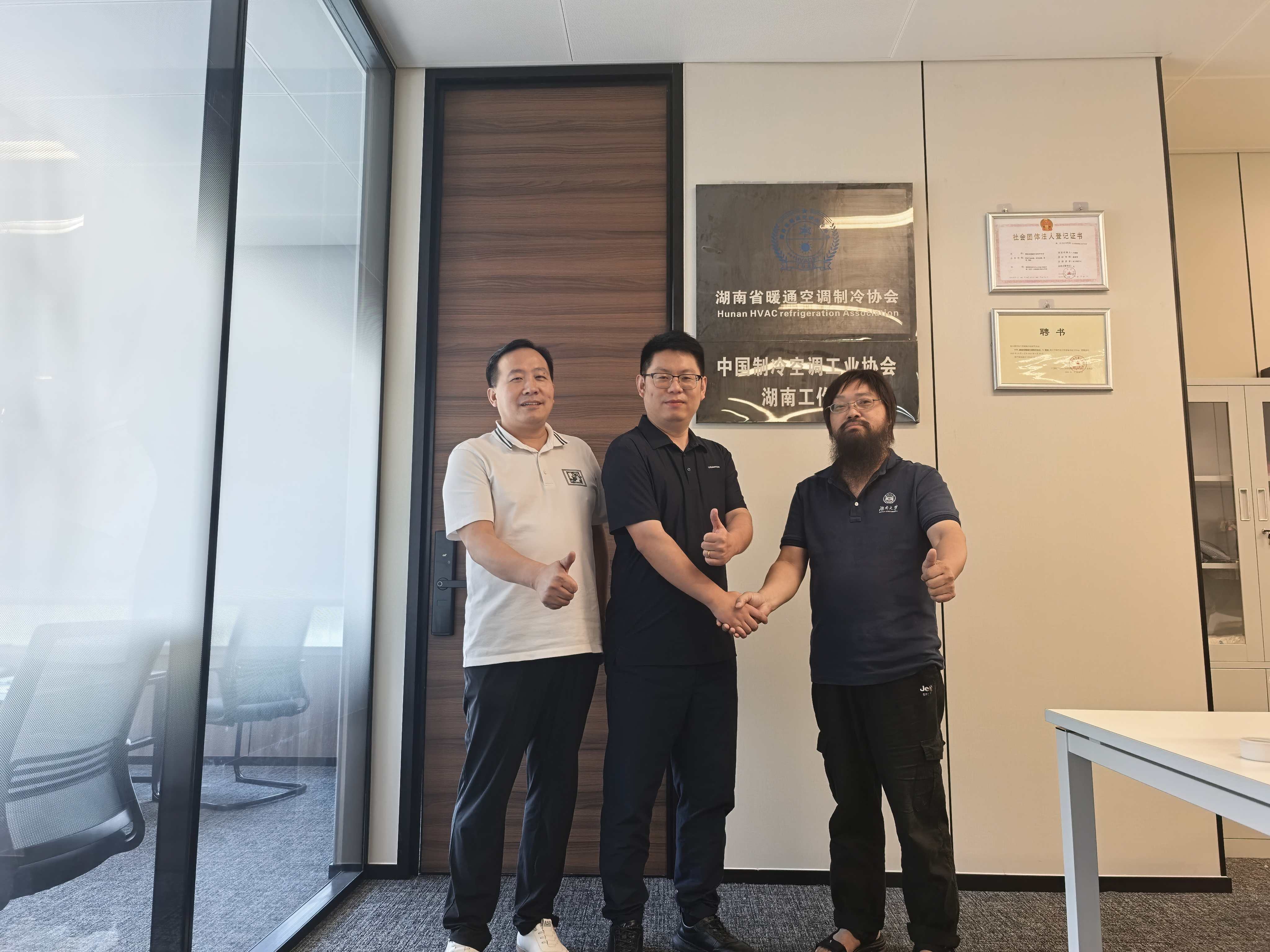 湖南省暖通空调制冷协会