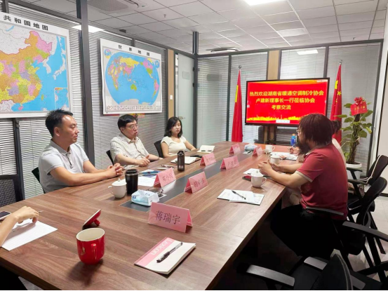 湖南省暖通空调制冷协会