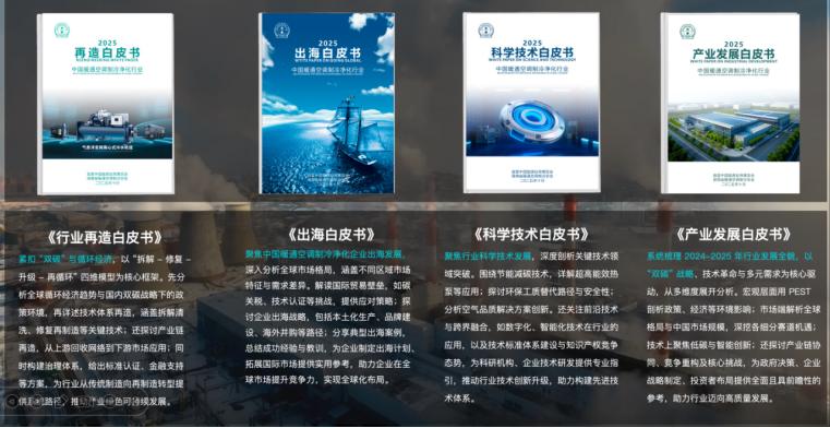 湖南省暖通空调制冷协会