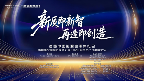 首届中国能源应用博览会10月31日落地长沙,千人参会共探行业新机遇