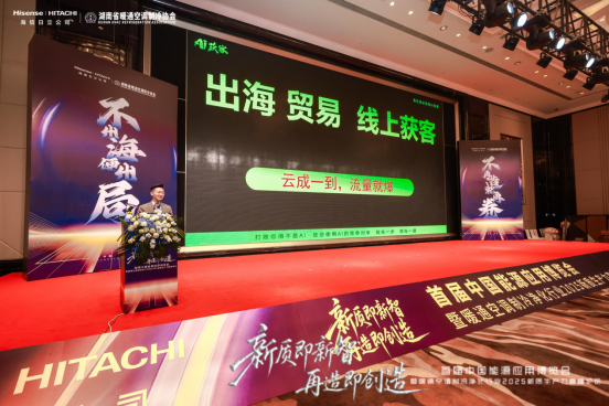 湖南省暖通空调制冷协会