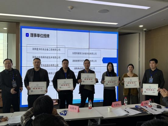 湖南省暖通空调制冷协会