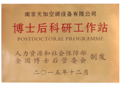 湖南省暖通空调制冷协会