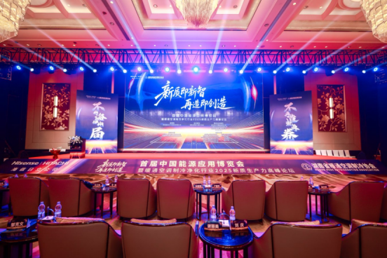 湖南省暖通空调制冷协会