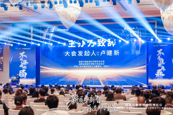 湖南省暖通空调制冷协会