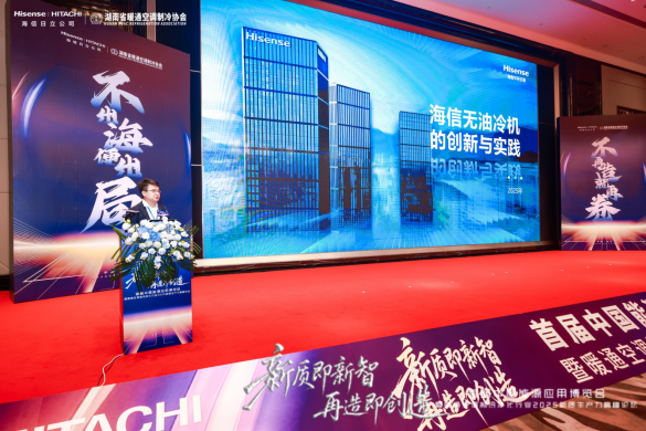 湖南省暖通空调制冷协会