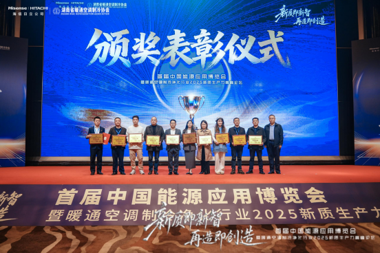 湖南省暖通空调制冷协会