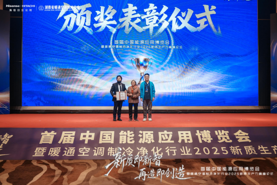 湖南省暖通空调制冷协会